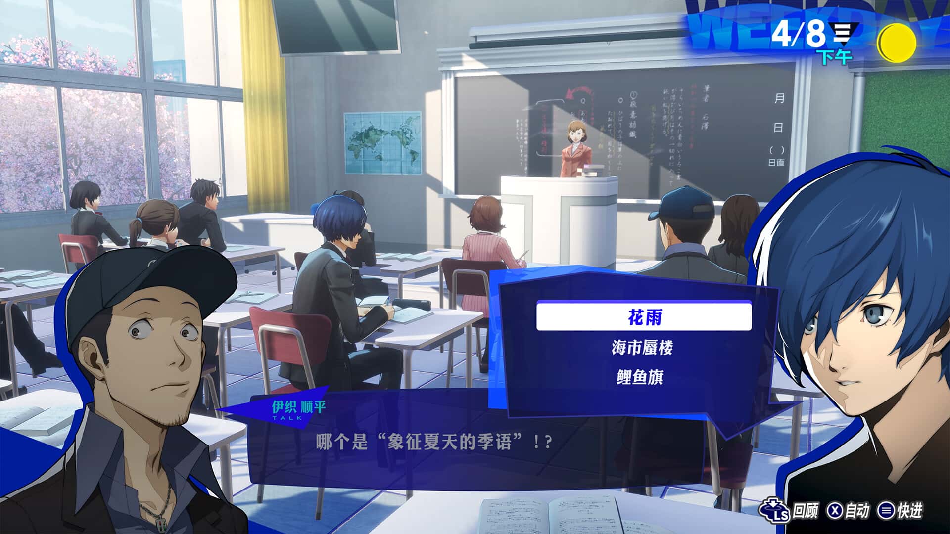 女神异闻录3 Reload Persona 3 Reload 中文版插画
