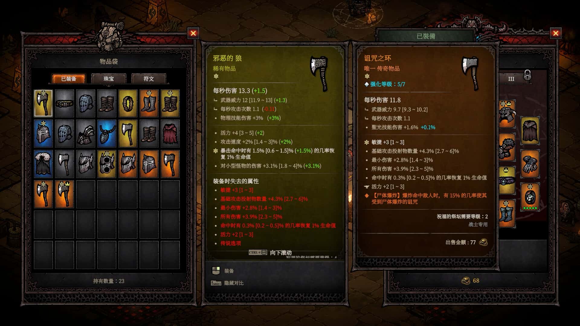 游戏画面3